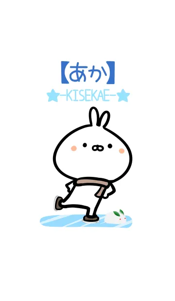 [LINE着せ替え] 【あか】ゆるかわウサギ・ふゆの画像1