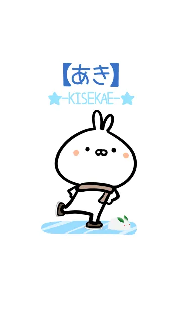 [LINE着せ替え] 【あき】ゆるかわウサギ・ふゆの画像1