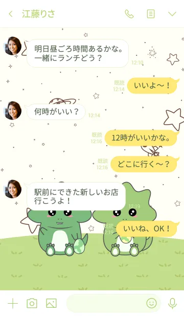 [LINE着せ替え] Dinosaurs in Galaxy！の画像4