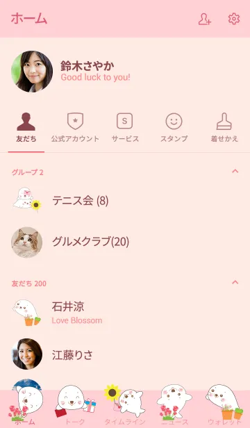 [LINE着せ替え] Simple cute seal theme (JP)の画像2