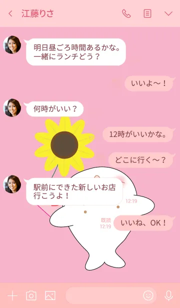 [LINE着せ替え] Simple cute seal theme (JP)の画像4