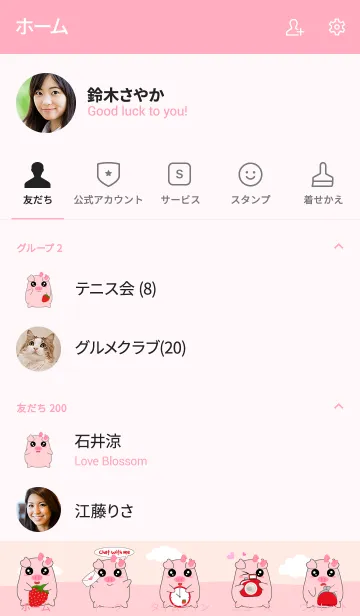 [LINE着せ替え] Strawberry Pig！の画像2