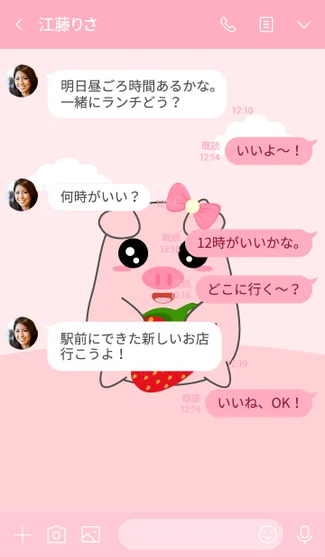 [LINE着せ替え] Strawberry Pig！の画像4