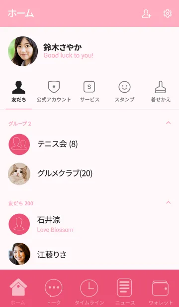 [LINE着せ替え] Simple Love Punch Pink (jp)の画像2