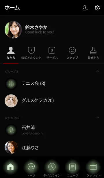 [LINE着せ替え] sage green Neon Theme (jp)の画像2