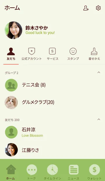 [LINE着せ替え] Simple Olive Green Theme (jp)の画像2
