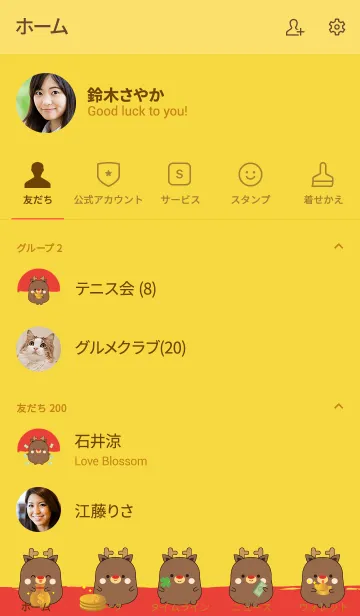 [LINE着せ替え] Lucky ＆ Rich Deer Theme (jp)の画像2