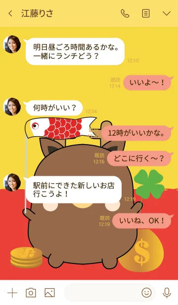 [LINE着せ替え] Lucky ＆ Rich Deer Theme (jp)の画像4