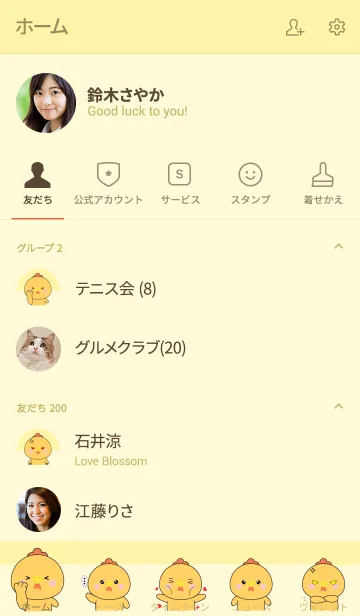 [LINE着せ替え] Big Head Chicken Theme (jp)の画像2