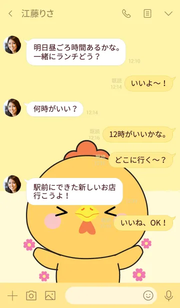 [LINE着せ替え] Big Head Chicken Theme (jp)の画像4