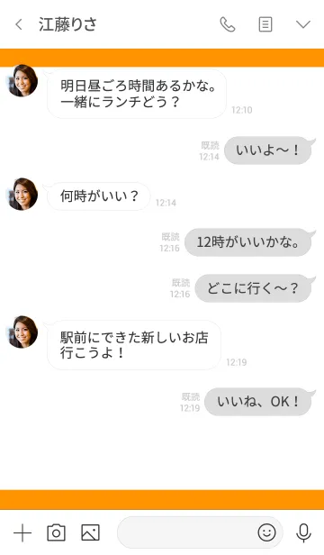 [LINE着せ替え] シンプル ホワイト＆オレンジ No.2-2の画像4