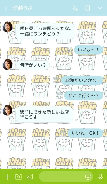 [LINE着せ替え] Happy French fries themeの画像4