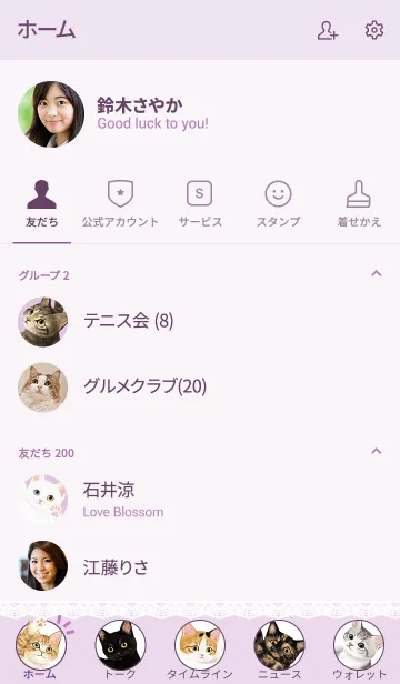 [LINE着せ替え] フェリシモ猫部～霜田有沙～の画像2