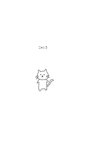 かわいいねこの着せ替えのLINE着せ替え