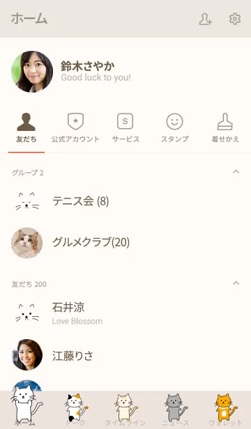 [LINE着せ替え] かわいいねこの着せ替えの画像2