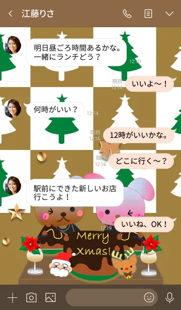 [LINE着せ替え] うさぎとくまの日々(もうすぐクリスマス2)の画像4