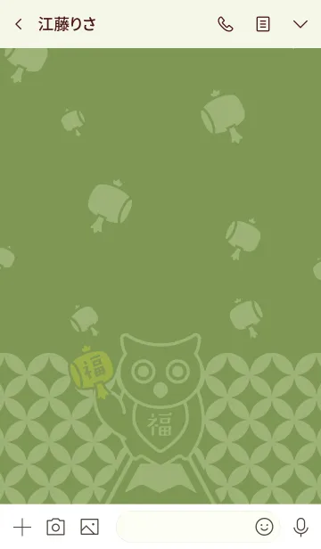 [LINE着せ替え] 運気上昇！打ち出の小槌フクロウ／緑×緑の画像3