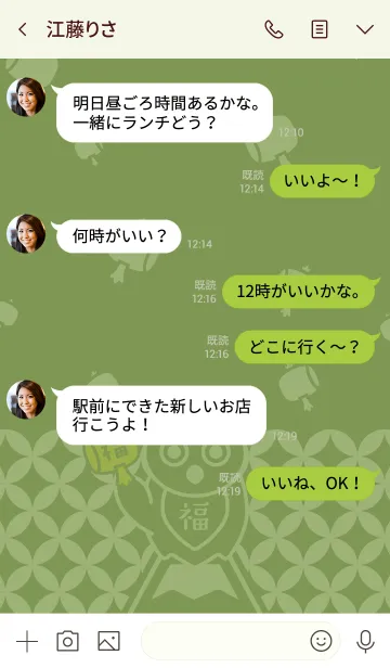 [LINE着せ替え] 運気上昇！打ち出の小槌フクロウ／緑×緑の画像4