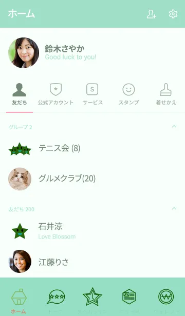 [LINE着せ替え] スマイルテーマ（ミント）の画像2