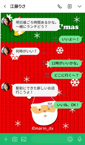 [LINE着せ替え] クリスマス の編み物 着せ替え①【赤×緑】の画像4