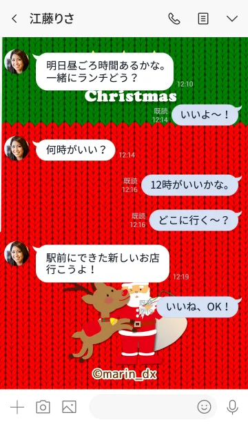 [LINE着せ替え] クリスマス の編み物 着せ替え②【赤×緑】の画像4