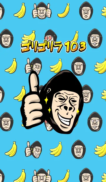 [LINE着せ替え] ゴリゴリラ103の画像1