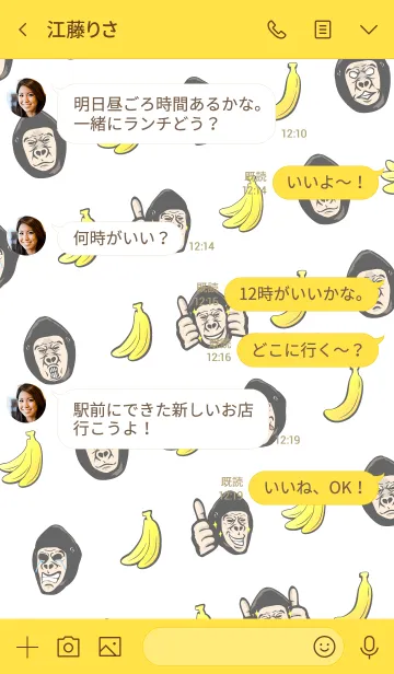 [LINE着せ替え] ゴリゴリラ106の画像4