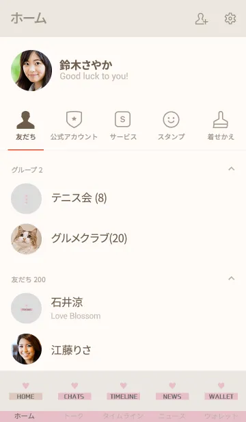 [LINE着せ替え] Simple Pinkbeige Theme4の画像2