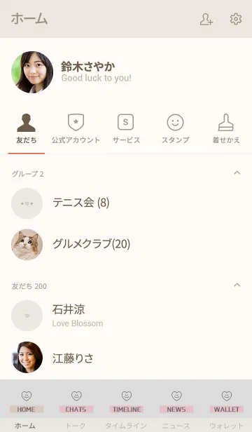 [LINE着せ替え] Simple Pinkbeige Theme6の画像2