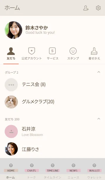 [LINE着せ替え] Simple Pinkbeige Theme7の画像2