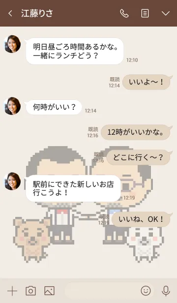 [LINE着せ替え] ボクと彼氏の着せ替えの画像4