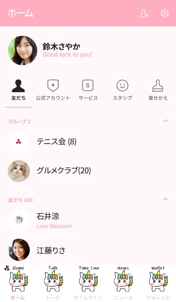 [LINE着せ替え] ハッピー ユニコーン きせかえ 6の画像2