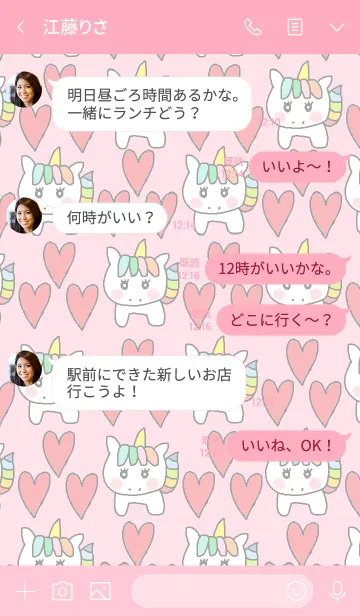 [LINE着せ替え] ハッピー ユニコーン きせかえ 6の画像4