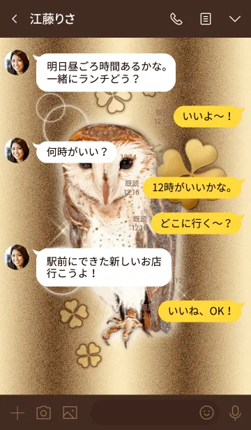 [LINE着せ替え] 運気アップ★ハッピーラッキーメンフクロウの画像4