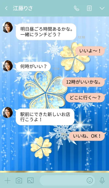 [LINE着せ替え] 超運気アップ❤︎黄金クローバーと雪の結晶の画像4