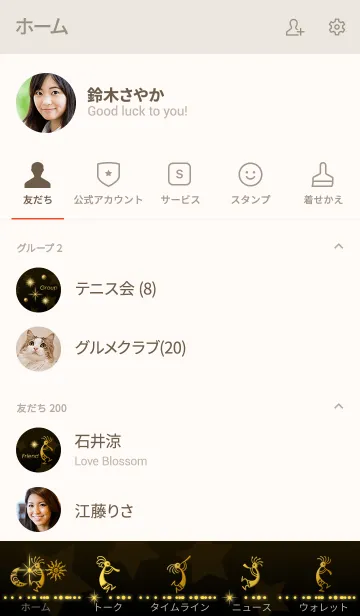 [LINE着せ替え] 幸運をもたらす精霊ココペリのツリーの画像2