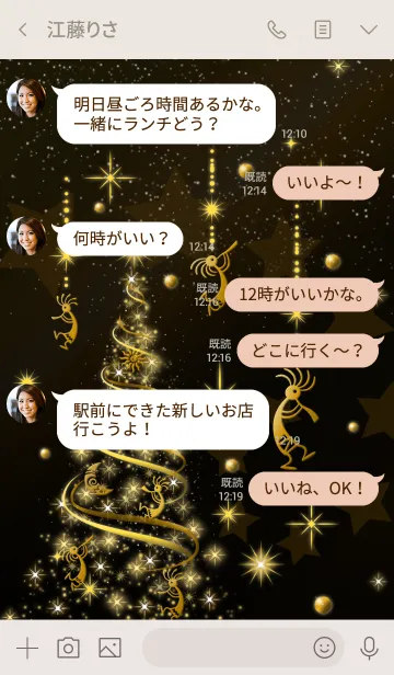 [LINE着せ替え] 幸運をもたらす精霊ココペリのツリーの画像4