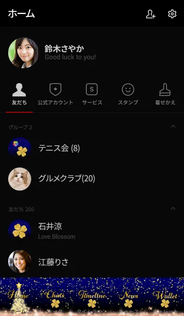 [LINE着せ替え] 運気を上げる Shining Treeの画像2