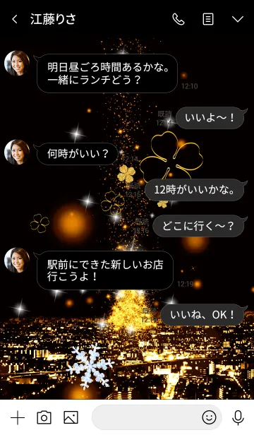 [LINE着せ替え] 運気を上げる Shining Treeの画像4