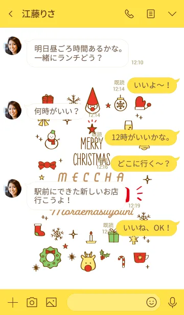 [LINE着せ替え] happy holidays！！ 4の画像4