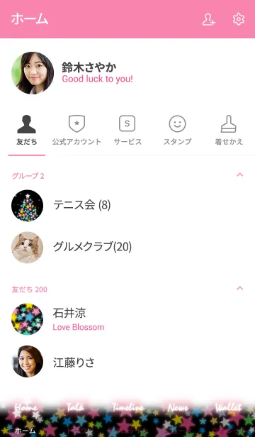 [LINE着せ替え] キラキラ☆ネオンなクリスマスツリー♪の画像2