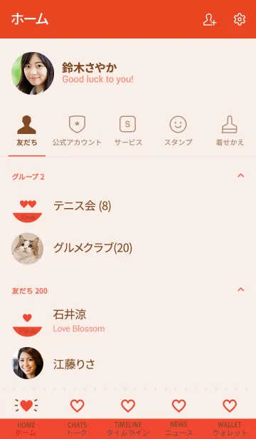 [LINE着せ替え] Heart basic エクリュ レッドの画像2