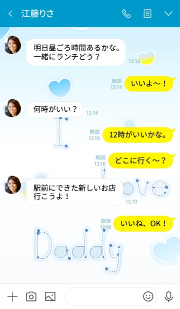 [LINE着せ替え] I Love Daddy！ (Blue Ver.2)の画像4