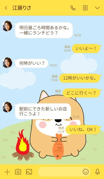 [LINE着せ替え] Love Cute Fat Shiba Inu (jp)の画像4