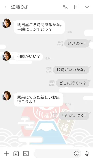 [LINE着せ替え] 開運！富士山の上のだるまさん／銀色の画像4