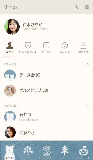 [LINE着せ替え] ふわふわシロクマの画像2