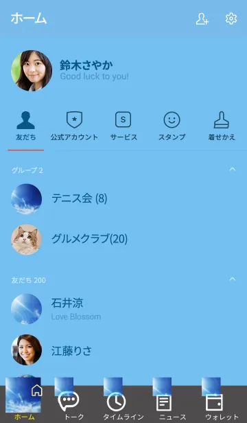 [LINE着せ替え] 誰もが「世界で一つだけ」を作れるの画像2
