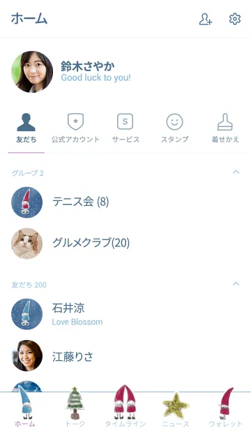 [LINE着せ替え] Christmas Nisse (white)の画像2