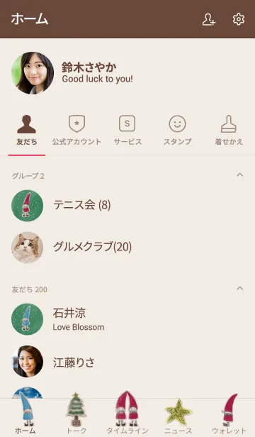 [LINE着せ替え] Christmas Nisse (green)の画像2