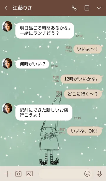 [LINE着せ替え] Christmas Nisse (green)の画像4